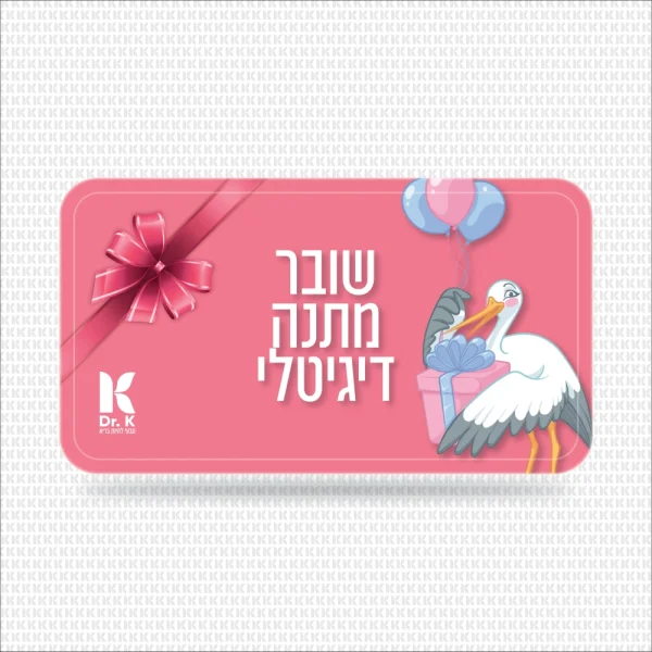 שובר מתנה