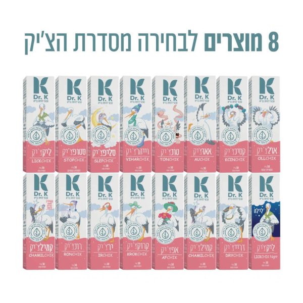 8 מוצרים מסדרת צ'יק