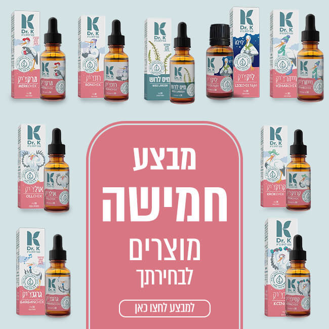 מבצע חמישה מוצרים