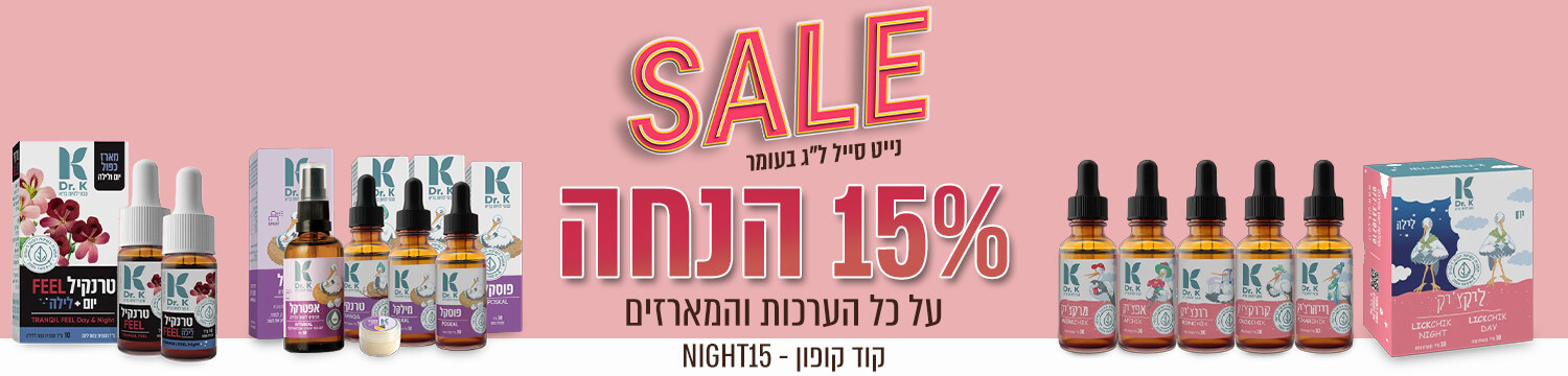 מבצע ל"ג בעומר