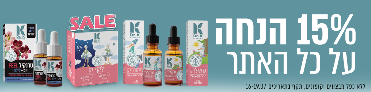 מבצע 15%