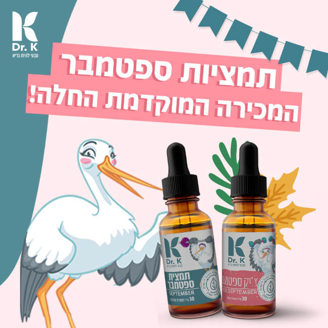 באנר תמציות ספטמבר