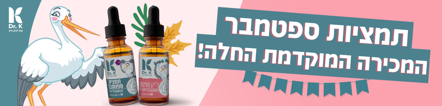 באנר תמציות ספטמבר