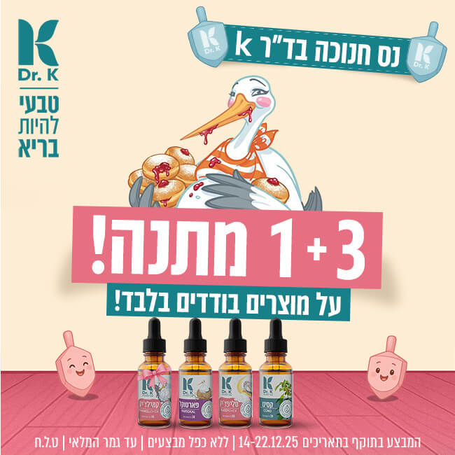 מבצע חנוכה