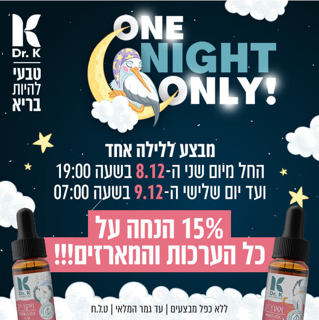 Night Sale