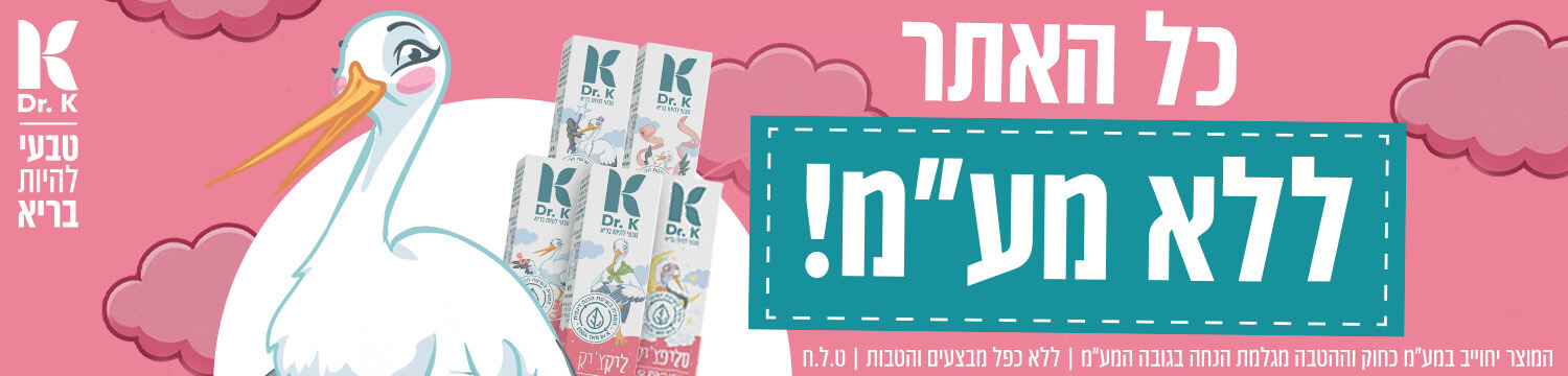 באנר ללא מעמ