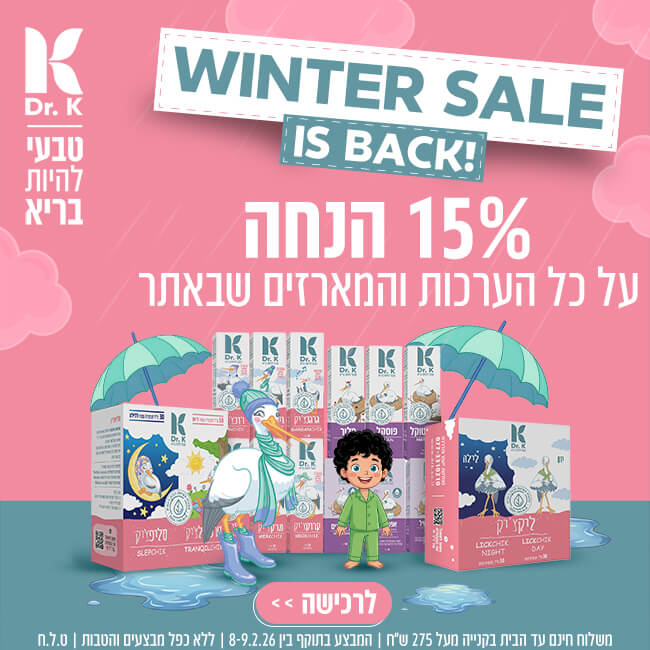 באנר מבצע חורף