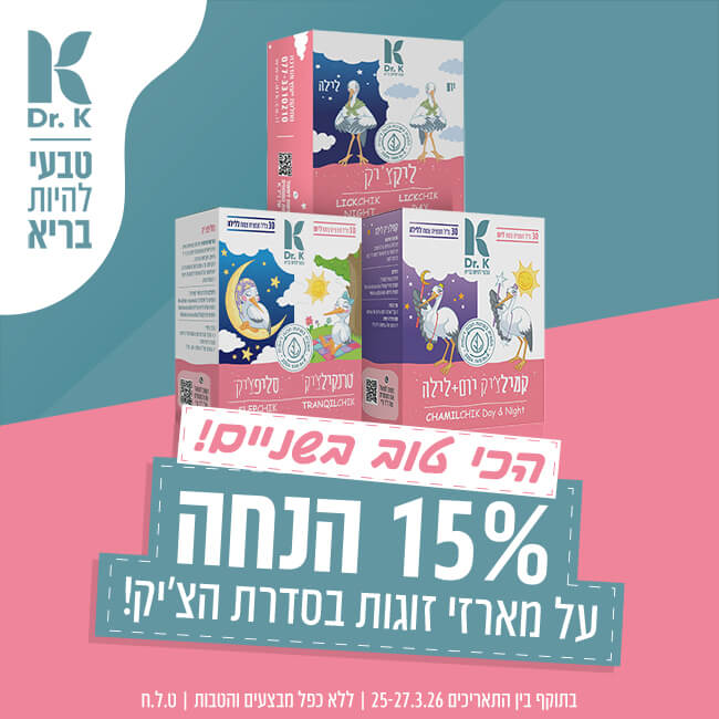 באנר מבצע זוגות
