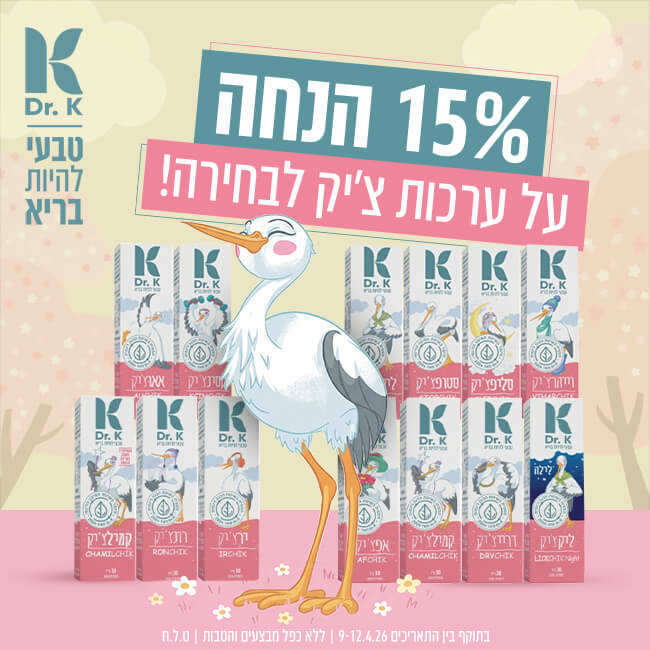 מבצע ציק לבחירה