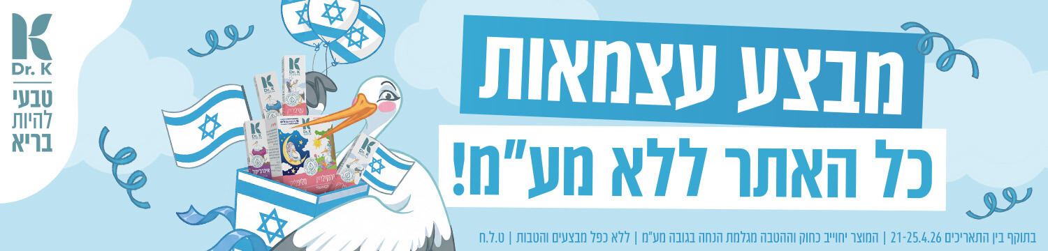 מבצע עצמאות