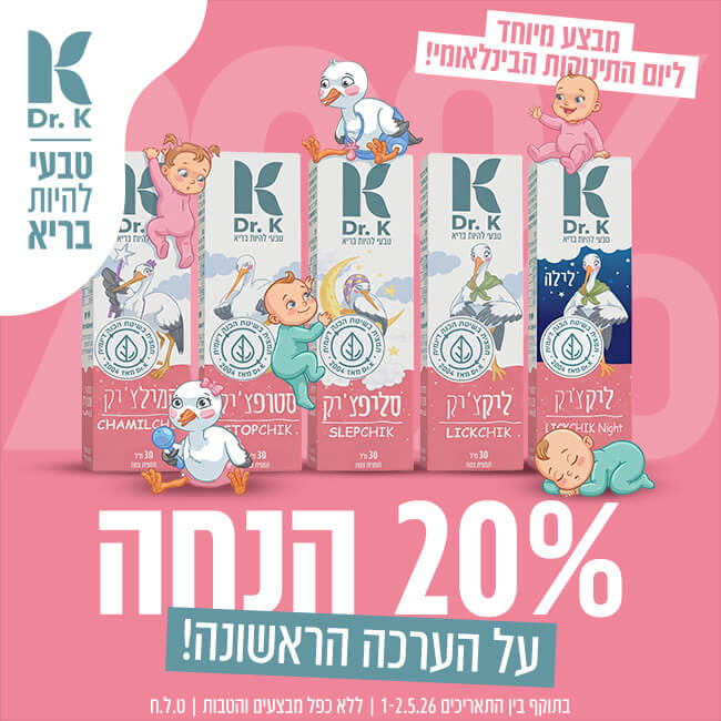 באנר מבצע ערכה ראשונה