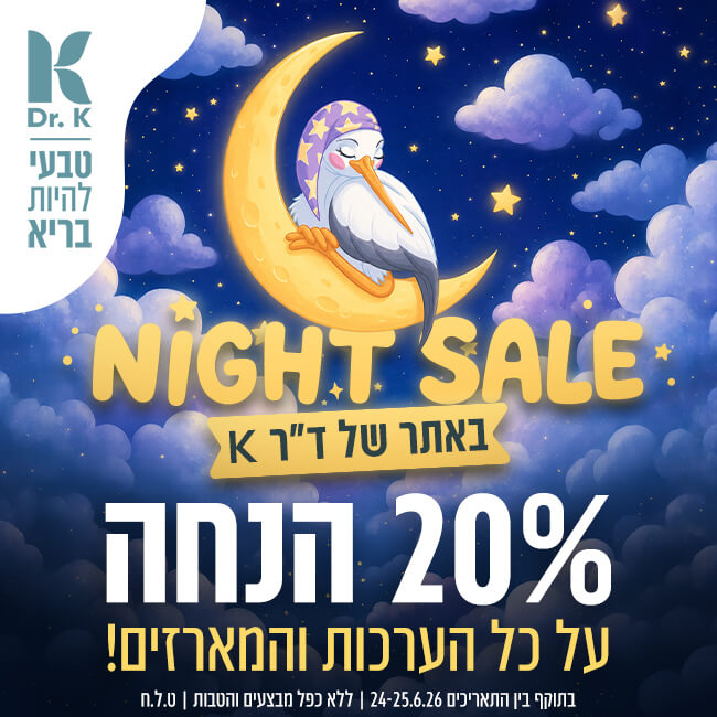 מבצע 20% Night Sale