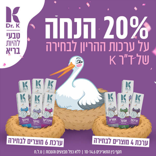 באנר מבצע לערכות לבחירה 4 - 6 מוצרים