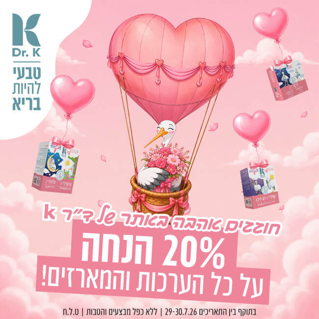מבצע הנחה טו באב