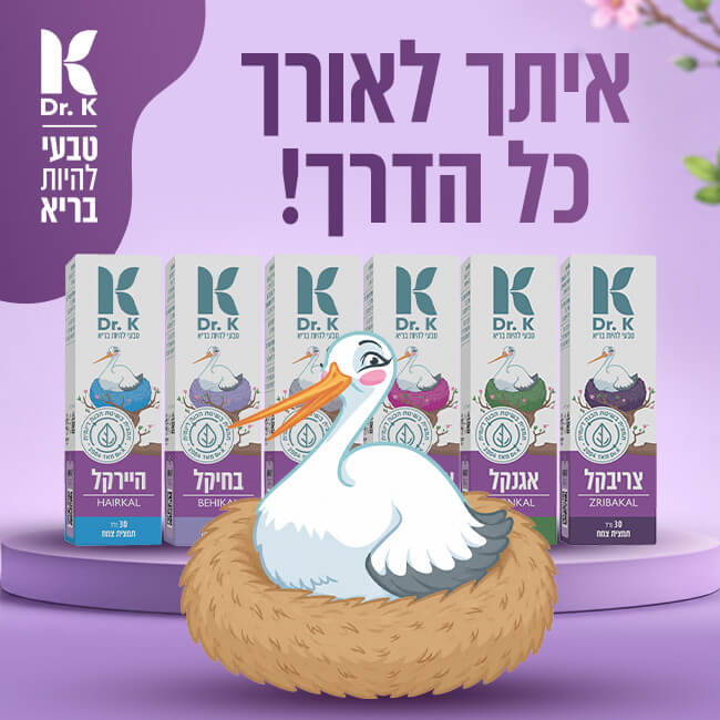 באנר איתך לאורך כל הדרך