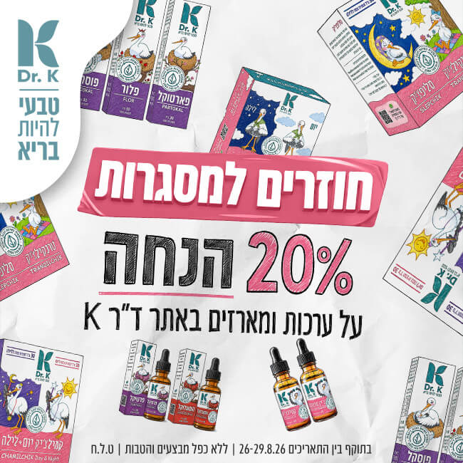 באנר חוזרים למסגרות 20% הנחה על ערכות ומארזים