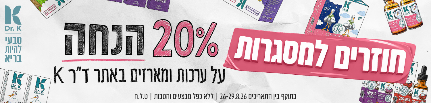 באנר חוזרים למסגרות 20% הנחה על ערכות ומארזים