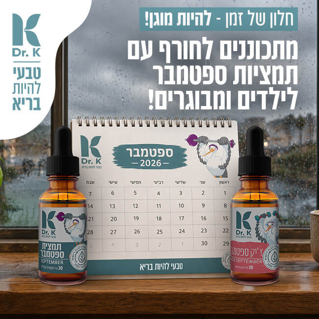 תמצית ספטמבר באנר