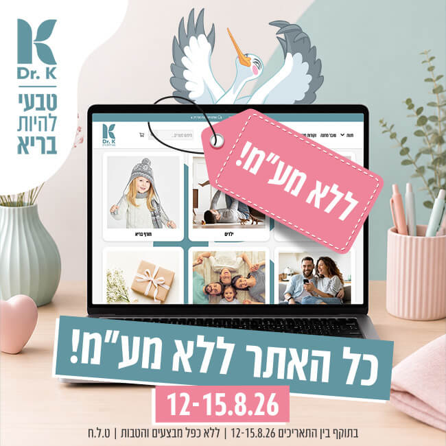מבצע ללא מע"מ