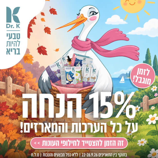 מבצע 15% ערכות ומארזים