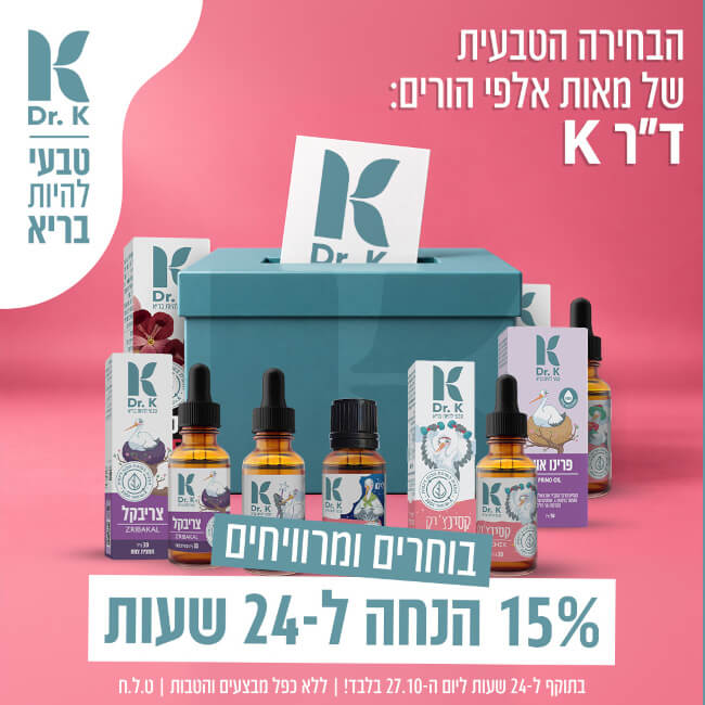באנר בחירות 26