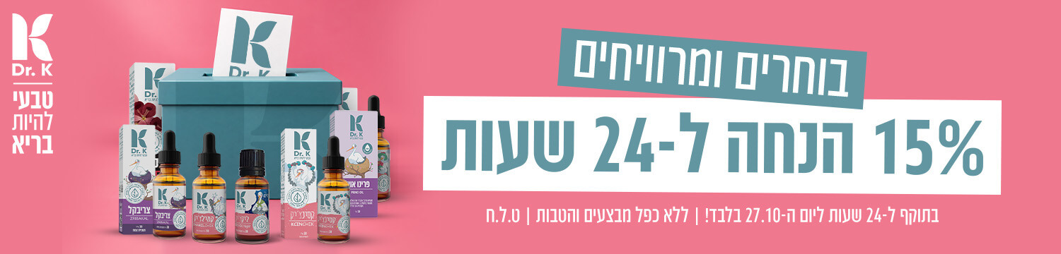 באנר בחירות 26